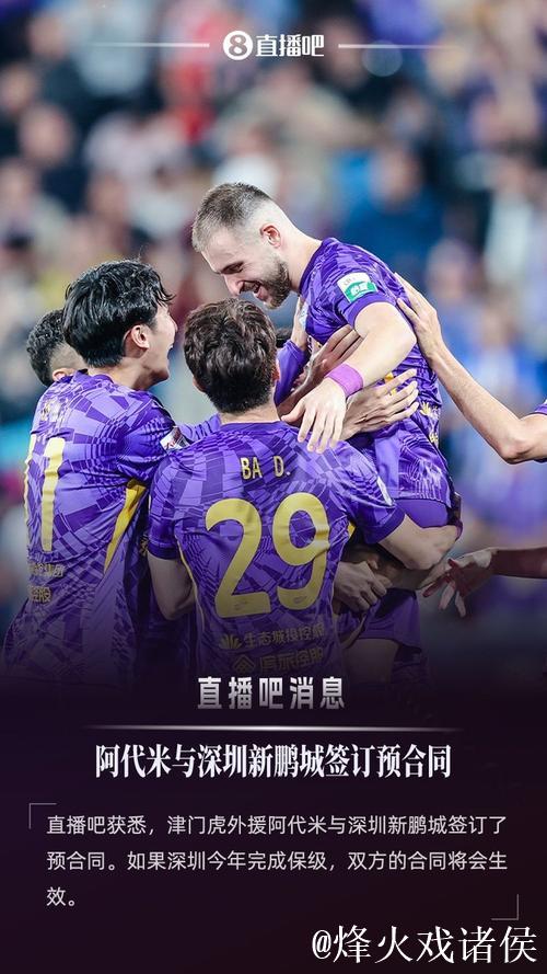 记者：除阿代米、杨梓豪外，大约还有3名球员将离开津门虎